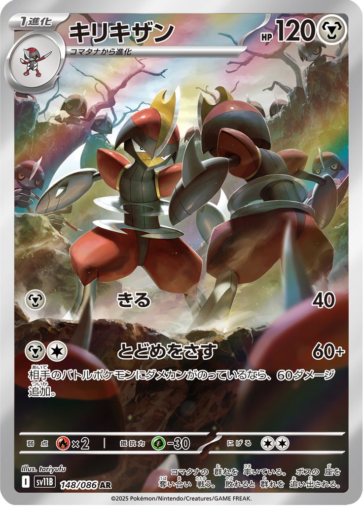 Bisharp