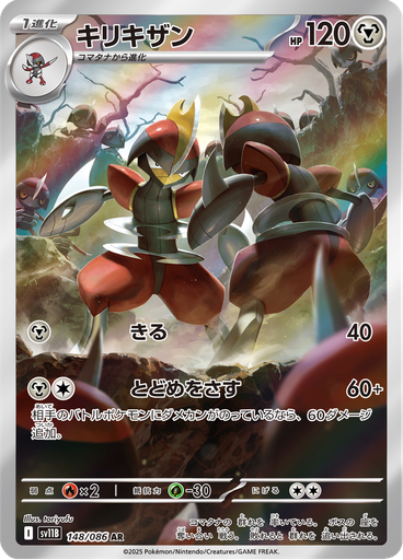Bisharp
