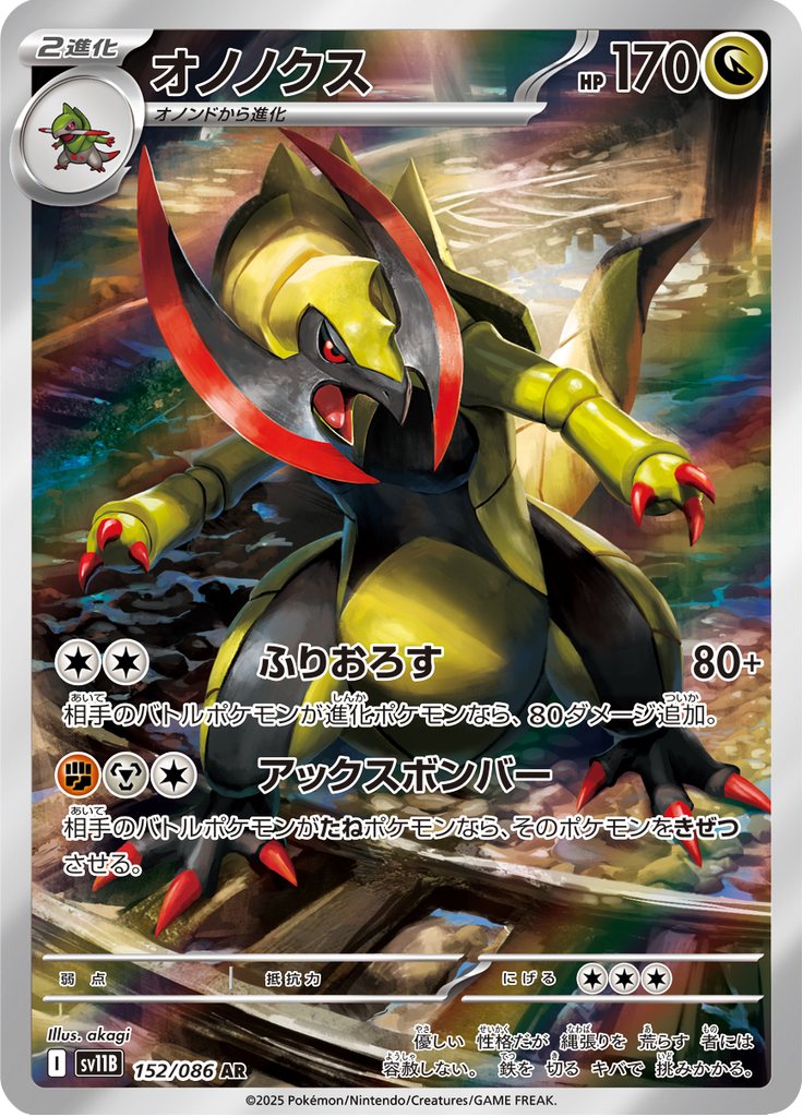 Haxorus