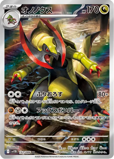 Haxorus
