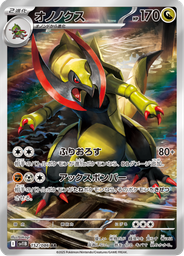 Haxorus