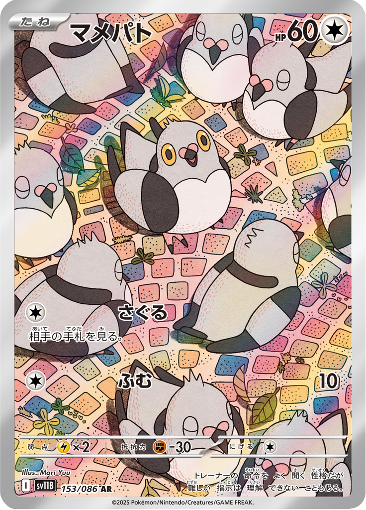 Pidove