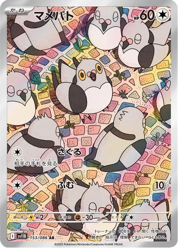 Pidove
