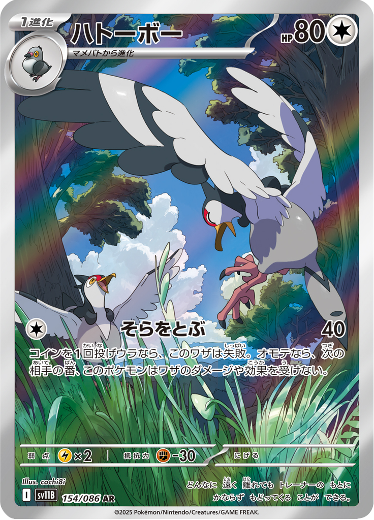 Tranquill