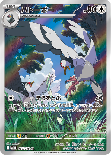 Tranquill