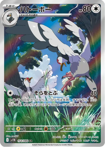 Tranquill