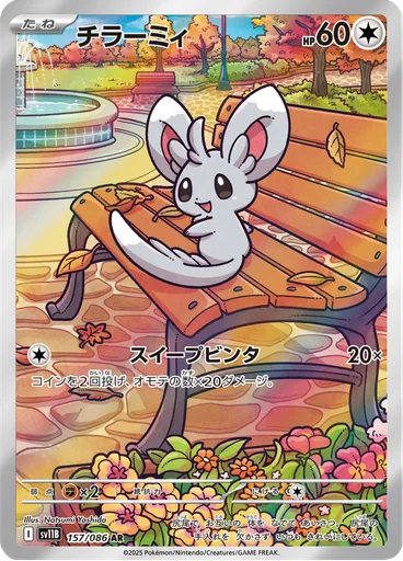 Minccino