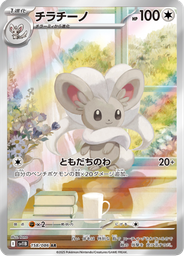 Cinccino