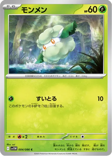 Cottonee