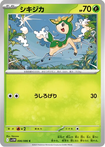 Deerling (Poké Ball)