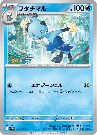Dewott (Poké Ball)