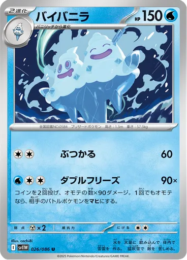 Vanilluxe