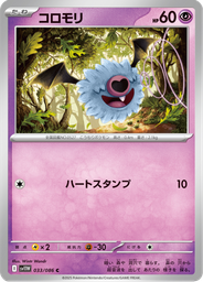 Woobat