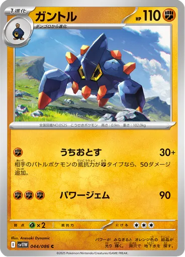 Boldore (Poké Ball)