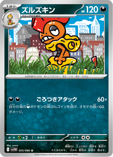 Scrafty (Poké Ball)