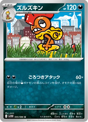 Scrafty (Poké Ball)