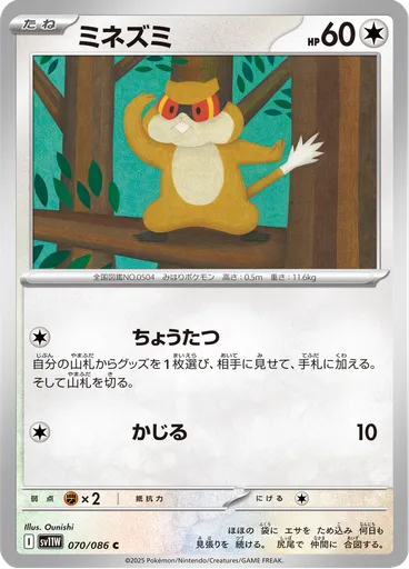 Patrat (Master Ball)