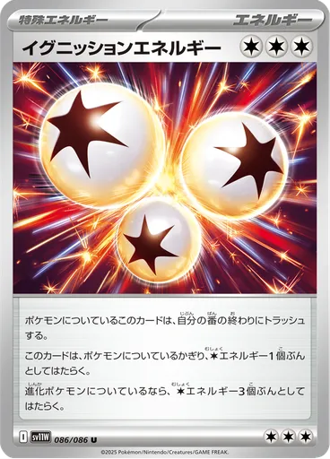 Ignition Energy (Poké Ball)
