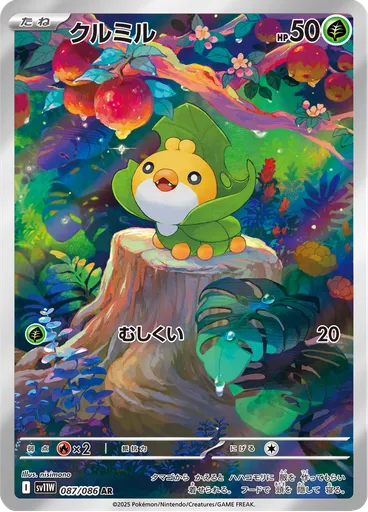 Sewaddle