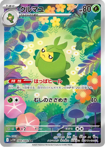 Swadloon