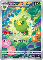 Swadloon