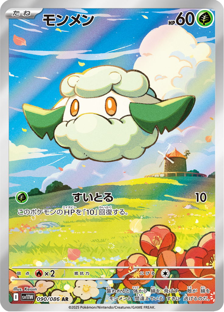 Cottonee