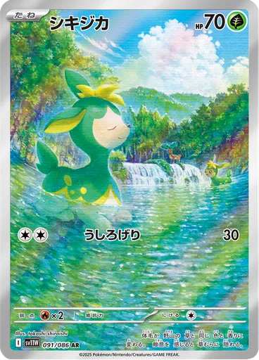 Deerling