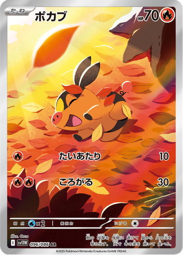Tepig