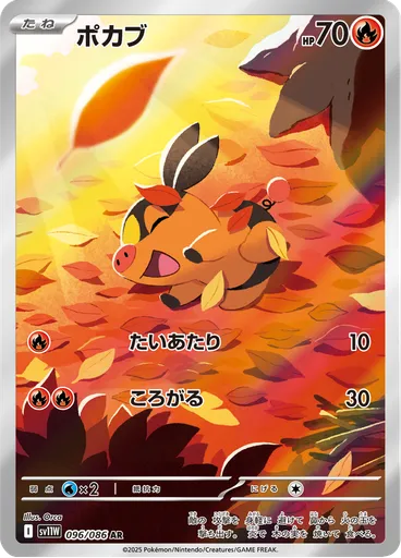 Tepig