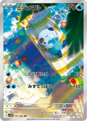 Oshawott