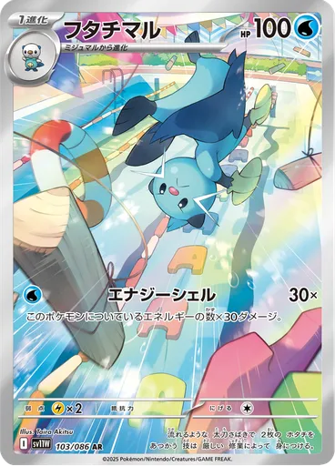 Dewott