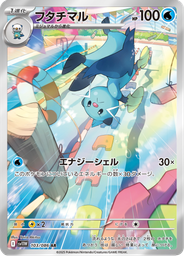 Dewott
