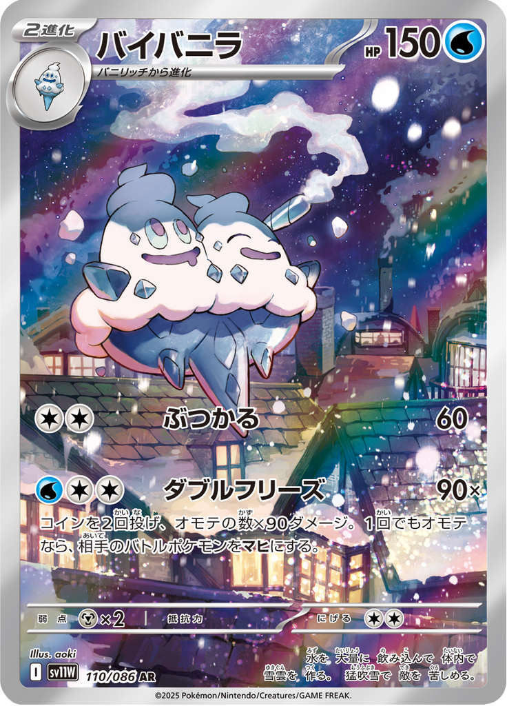 Vanilluxe