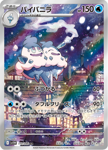 Vanilluxe