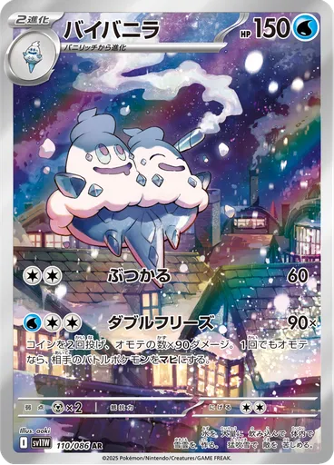 Vanilluxe