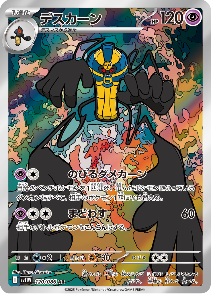 Cofagrigus