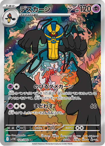 Cofagrigus