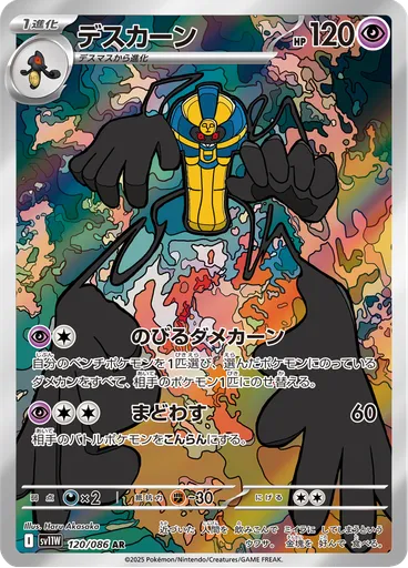 Cofagrigus