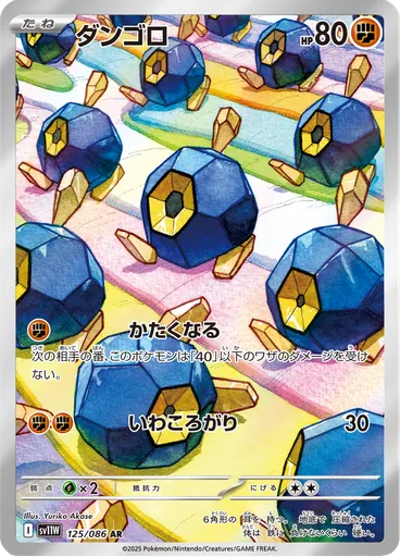 Roggenrola
