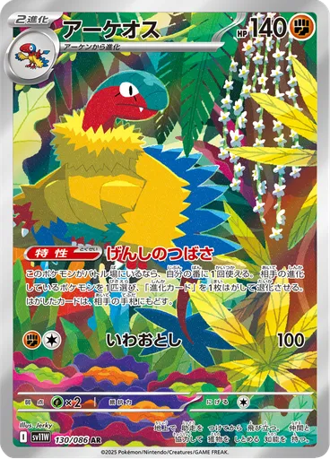 Archeops