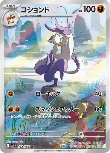 Mienshao