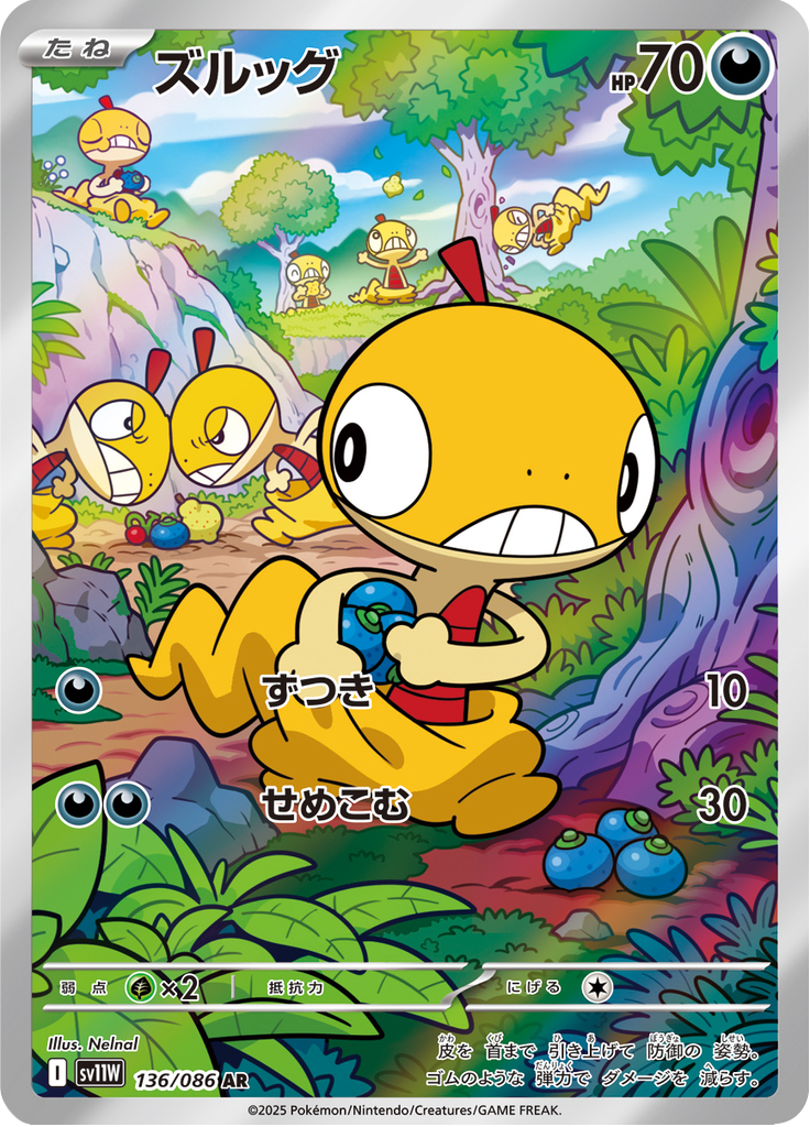 Scraggy