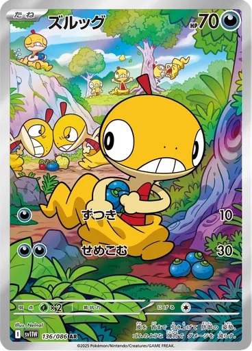 Scraggy