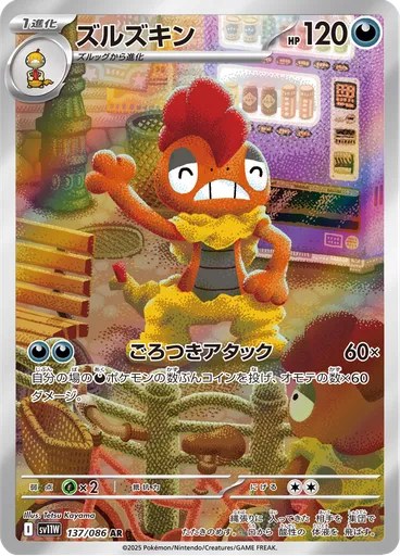 Scrafty