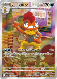Scrafty