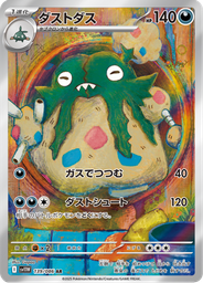 Garbodor