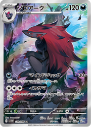 Zoroark