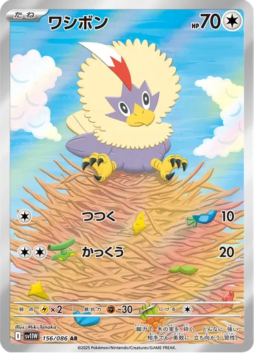 Rufflet