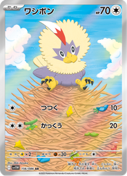 Rufflet