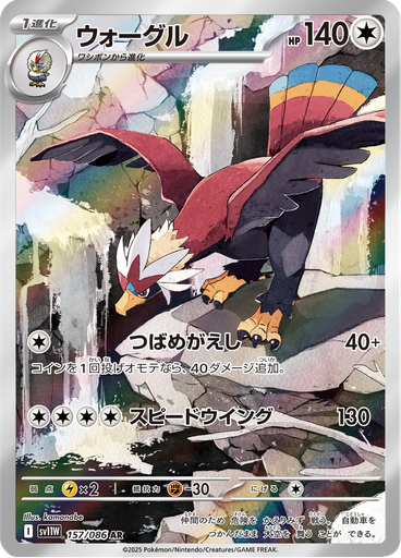 Braviary